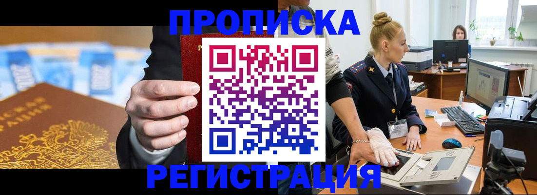прописка для военкомата в Набережных Челнах