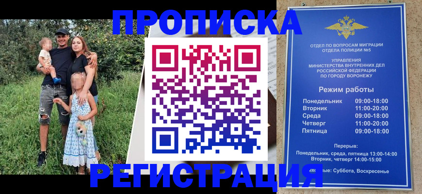 временная регистрация законно в Набережных Челнах