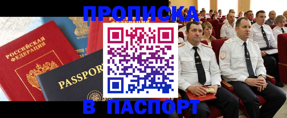 временная регистрация для всех в Набережных Челнах