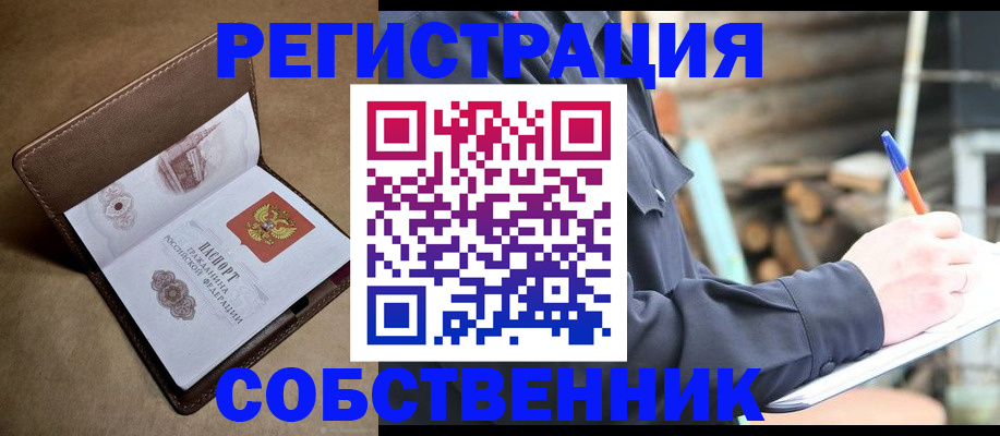 прописка законно в Набережных Челнах